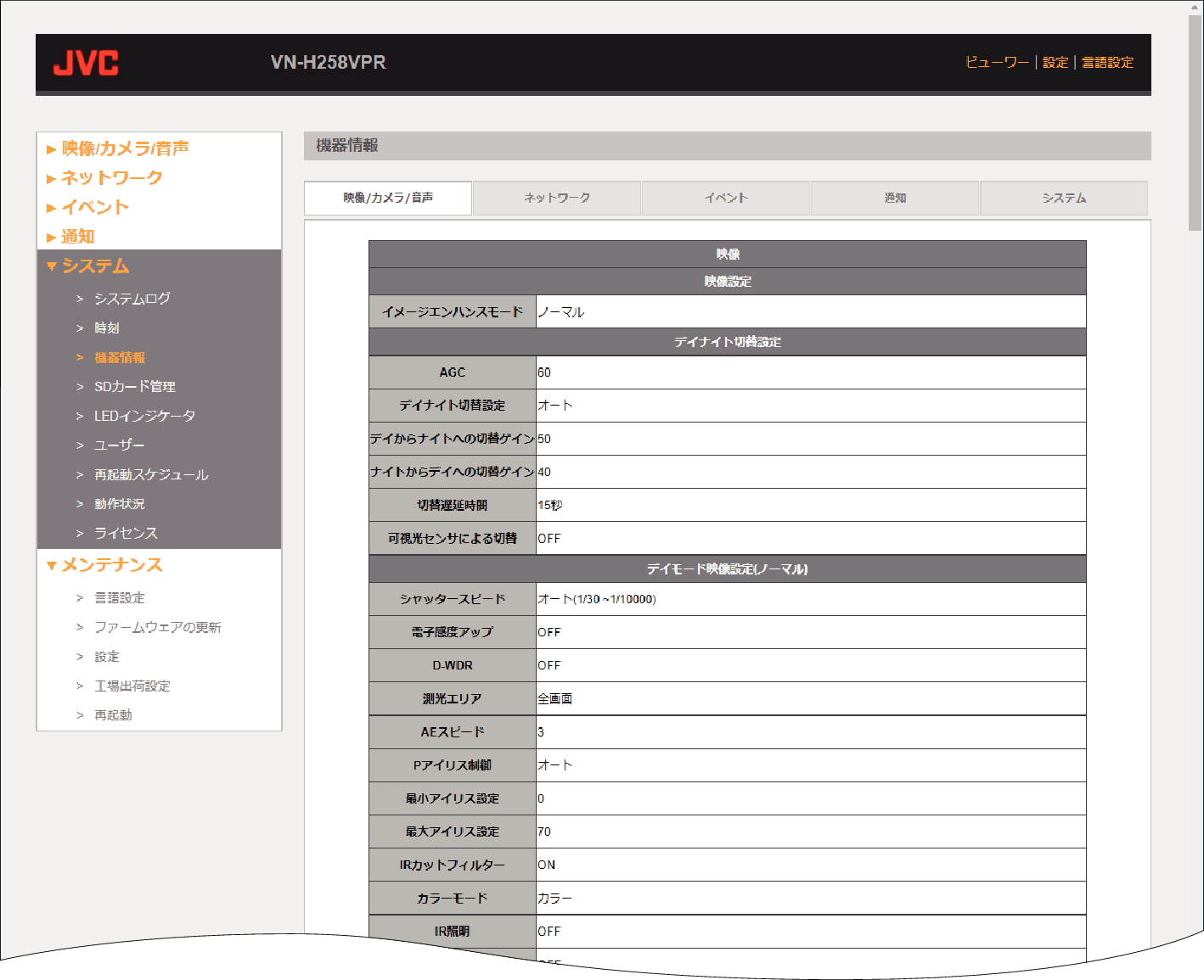 H258VPR Device information-3